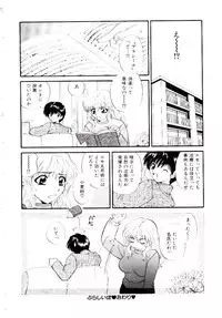 [Hirose Miho] Oneesan ni Omakase | Boy! You Give Yourself to me