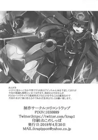 (COMIC1☆13) [Lolicon Trap (Ippon)] Chaldea H Time (Fate/Grand Order)
