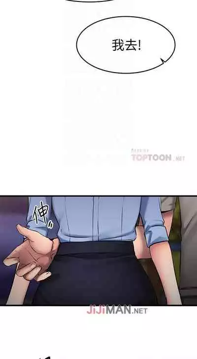 【周五连载】我的好友太超过!（作者：揮羚羊&金鈕扣） 第1~28话