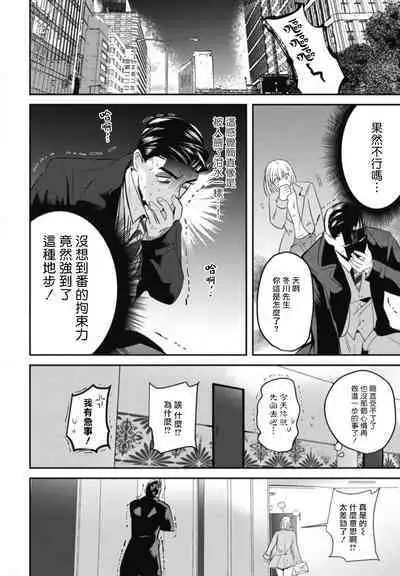 Goshidou no Hodo! | 还请多多指教! Ch. 1-3