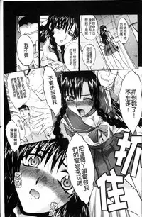 [Gekka Saeki] Ikenie Live - Esclaves en Direct [Chinese]