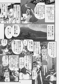 [Kantou Usagi Gumi (Kamitou Masaki)] Mizuno Ami Nikki Supers (Bishoujo Senshi Sailor Moon)