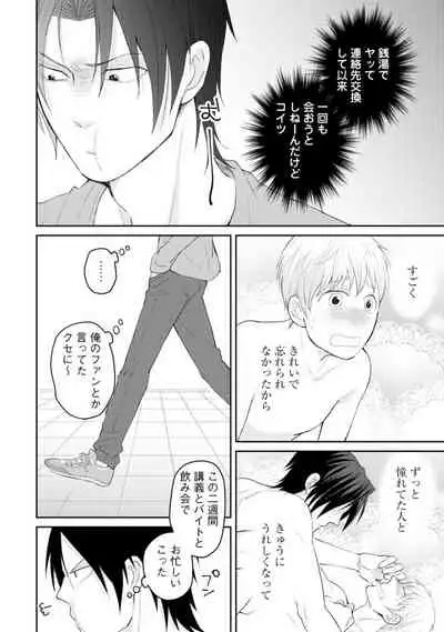 [SI Mitsuru] Sekai wa Sonnani Warukunai (Ongoing)