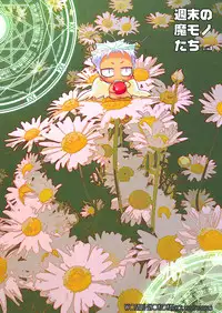 [Wosaru Shoukoukai (Hesuke)] Trouble Traveller 4 (Raw)