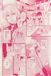 MAGAZINE BE×BOY 2015-03