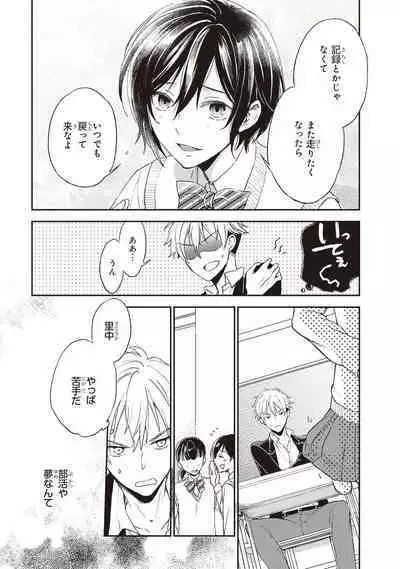 Tiresias no Ori - Tiresias Cage