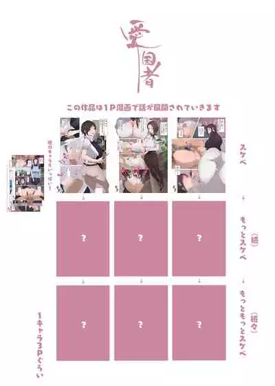 Working Onesans Sousyuu Hen