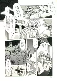 [Oowada Tomari] Pure Prisms