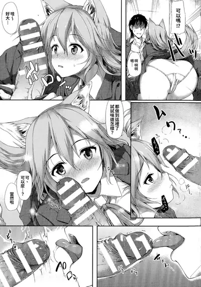 Ishuzoku Renai Wa Gakuen Kara