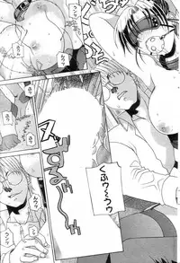 GIGA69 2004-10 Vol. 3