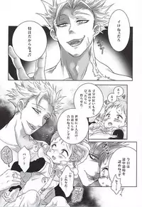 (HaruCC20) [Strawberry (Ichigo)] Candy Fairy (Nanatsu no Taizai)