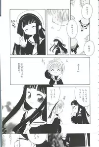 [Anthology] Ero-chan to Issho (Cardcaptor Sakura)