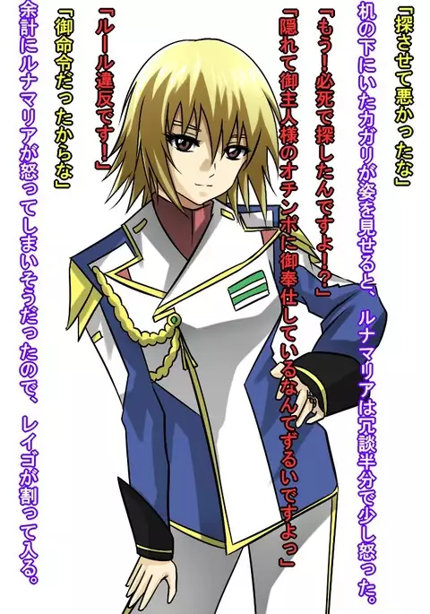 MCEED Series ~ MCEED4～ Uragira Reta Kanchō～