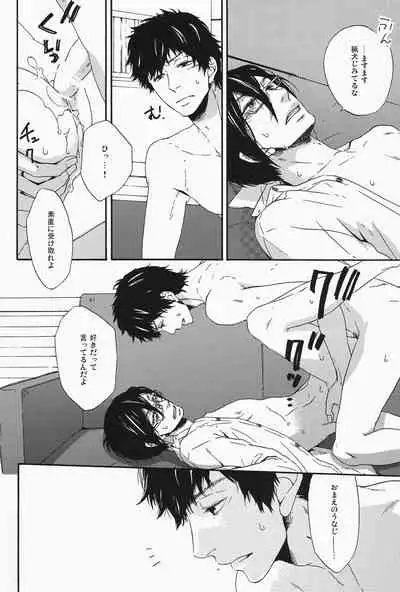 [BN2 (Marita Yuzu)] Emono ni Shirushi (Psycho-Pass)