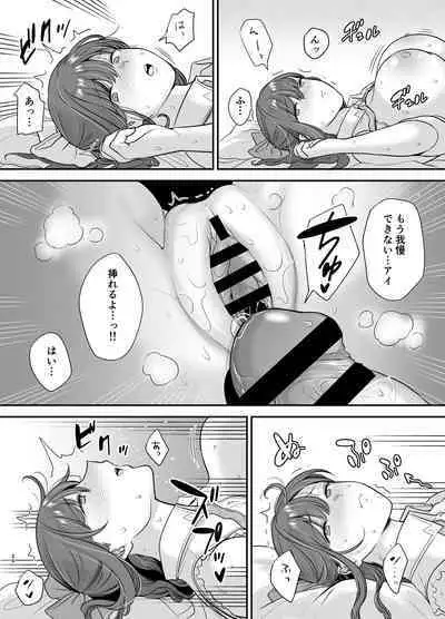 Moto Utahime Android o Hirotta Hanashi