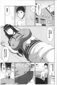 [Kai Hiroyuki] Hannari Otona Kyouiku - Mother's Sex Lesson | 風雅華麗大人教育 [Chinese]