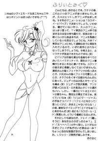 [Seishun No Nigirikobushi!] Favorite Visions 2 (Sailor Moon, AIKa)