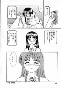 [Aro Hiroshi] Ookiku Nare