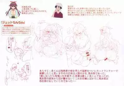 LOVE and DOUBLE PEACE Tokuten Leaflet