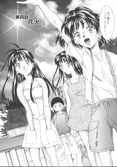 Natsu no Time Machine