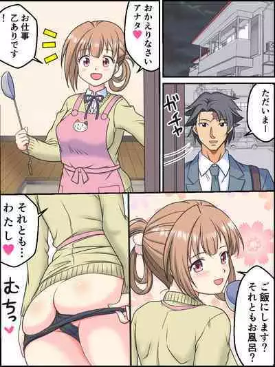 [Kutsugen Kanna] 1-Nuita Botan de 1mm Haranjau JK-chan + Omake