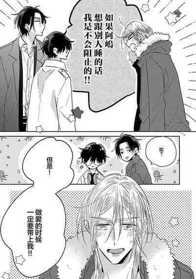 嶋老师太可爱了我忍不住