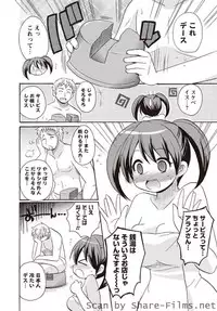 Karyou Sakuragumi Etsu [2010-11]