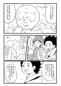 P (Guttari) - Tibet Monster Special (Tibet Inu Monogatari)