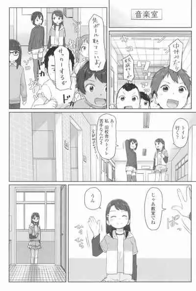 ♡♡♡ suru Onnanoko