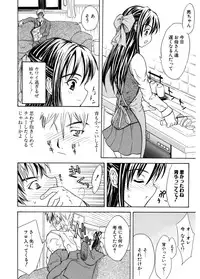 [Wakana Hanabi] Hatsukoi to Fellatio to Seiin [Digital]