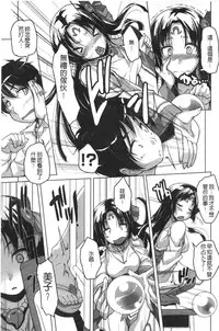 [Nishizaki Eimu] 20 Seiki Bishoujo ~Nichijou hen wa Gakuen Harem!?~ [Chinese]