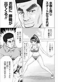 Namaiki! 2017-02 [Digital]