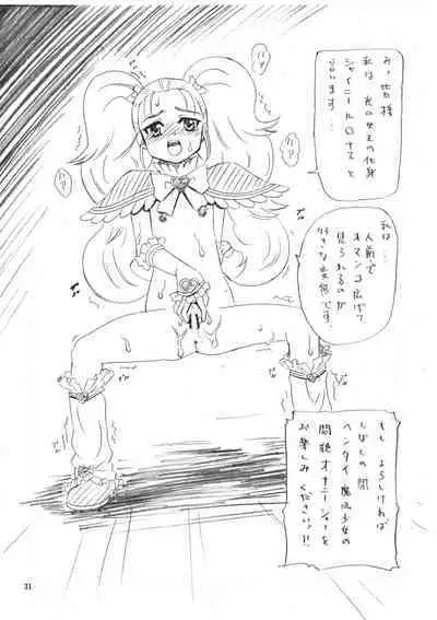 (C79) [[Hanyan. (Nekomimi Kanon)] Marble Screw (Futari wa PreCure)