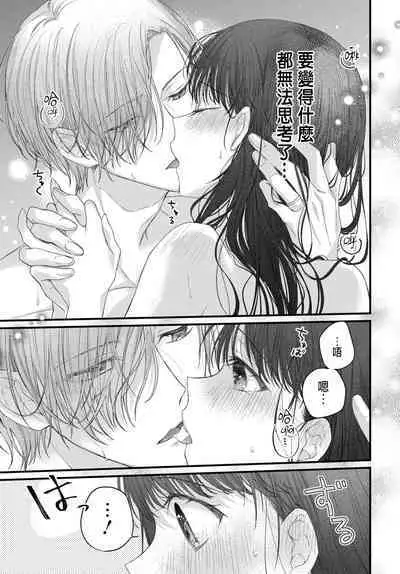 Tsuki e no Yomeiri 1-5