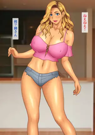 Going to the Beach with an Aggressive Gal Sister