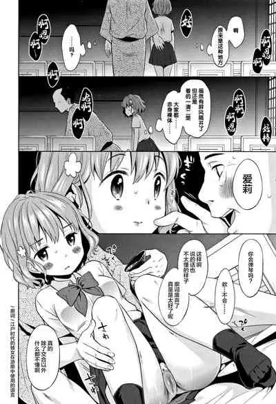 [Dobato] Heisei JC in Meiji Yobaimura [Chinese] [Lolipoi汉化组]