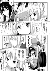 COMIC Unreal 2011-08 Tokubetsu Furoku