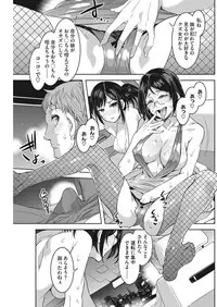 COMIC HOTMiLK Koime Vol. 1 [Digital]