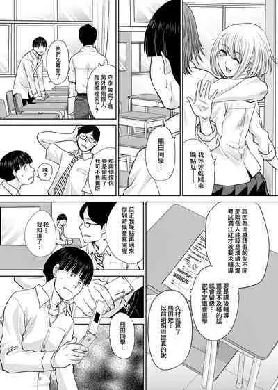 [Itaba Hiroshi] Mesugao (Hatsujou Hyoujou) Tokusouban | 發情表情特裝版 [Chinese] [Digital] [未來數位中文版]