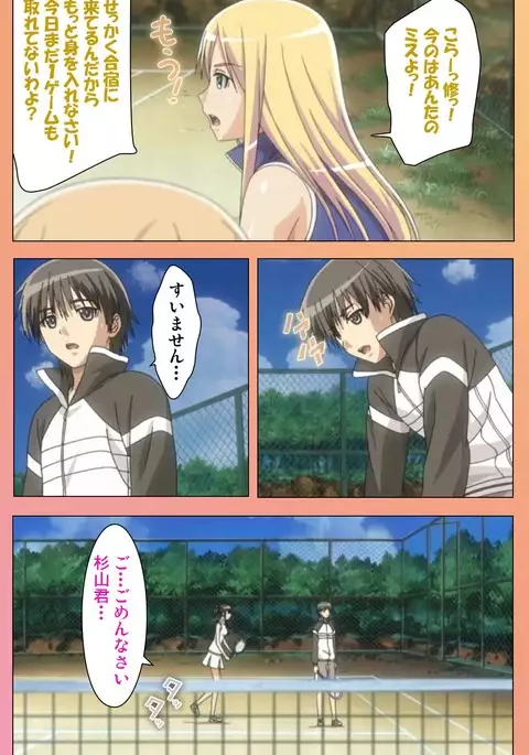 Fault!! Special Complete Ban