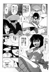 [Shirogoma Rai] Mayonaka no Shainkyouiku