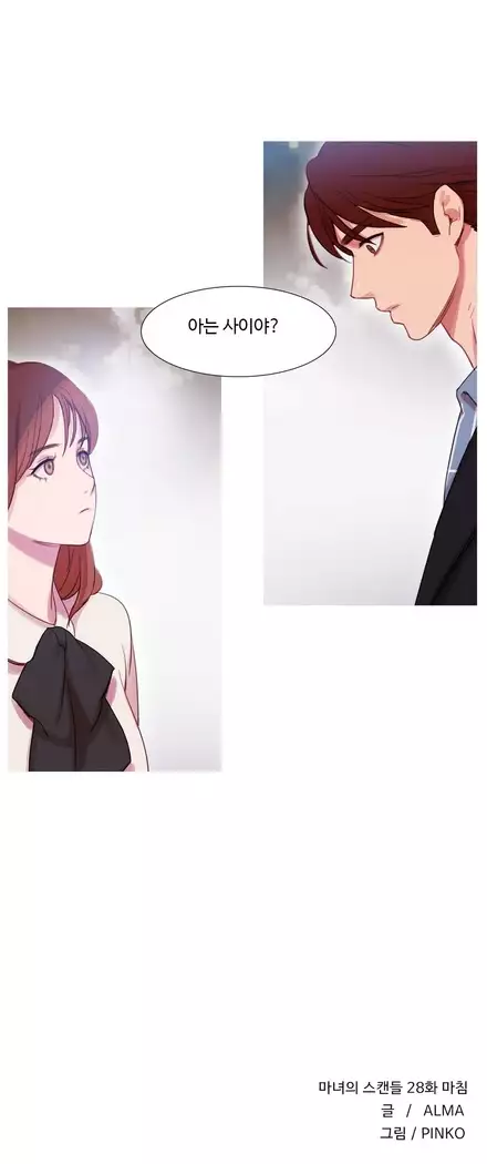 Scandal of the Witch Ch.0-35