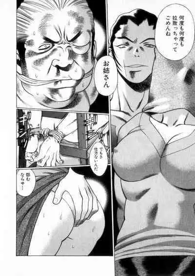 Ikiwo Hisomete Daite 2