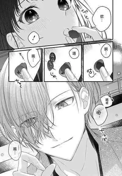 Tsuki e no Yomeiri 1-5