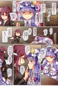 (C91) [Shirokurousa (Sugiyuu)] Patchouli to Kannou Oil Massage (Touhou Project)
