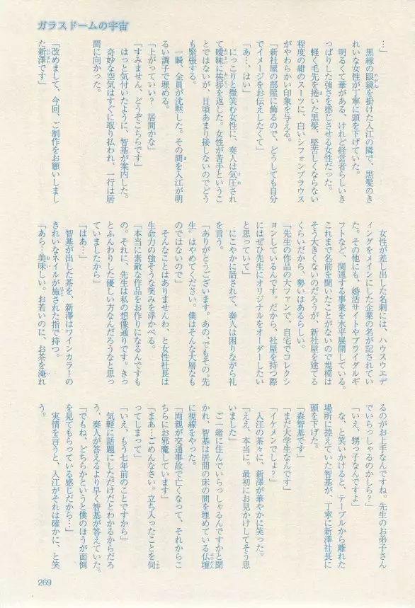 リンクス 2014-11