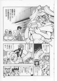 [Michael Harawata] Sukisuki Candy Love!!