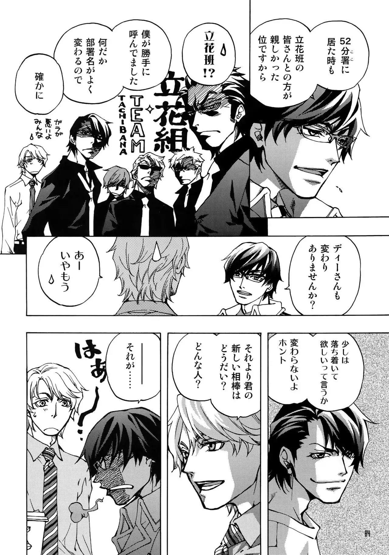 FAKE:2ND/BACK STAGE PASS COLLECTION 02