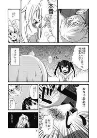 (C73) [Musou Canvas(Kouji)] Chiaki kana? Okawari (Minami-ke)