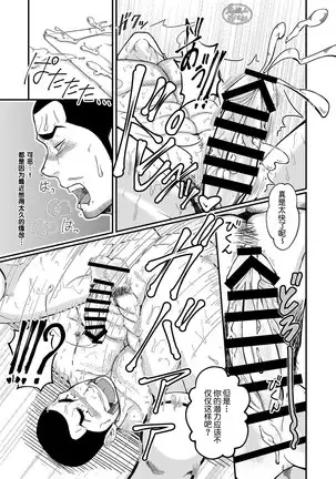 Hirohashi-san to Yamada-San - Mr. Hirohashi & Mr. Yamada